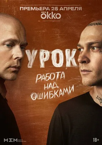 Урок смотреть бесплатно
